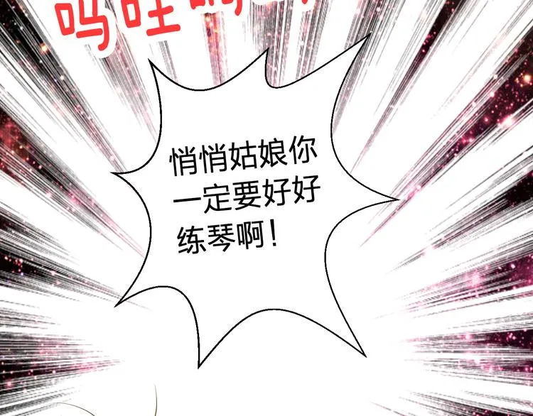 第38话 入坑 第51页