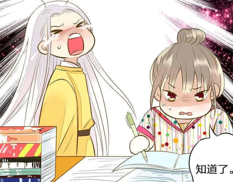 第38话 入坑 第52页