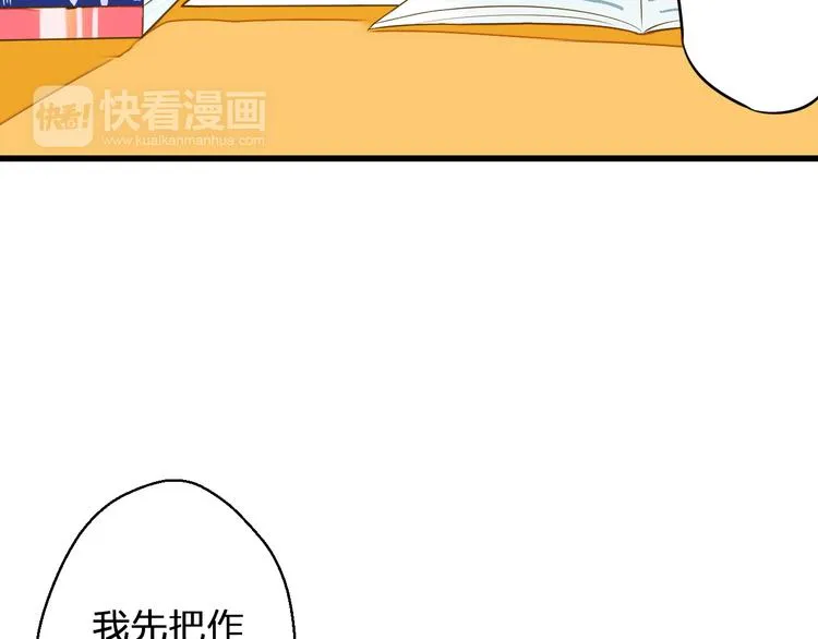 第38话 入坑 第53页