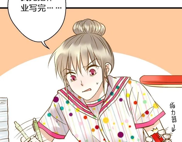 第38话 入坑 第54页
