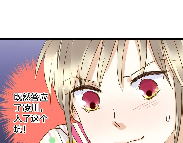 第38话 入坑 第56页
