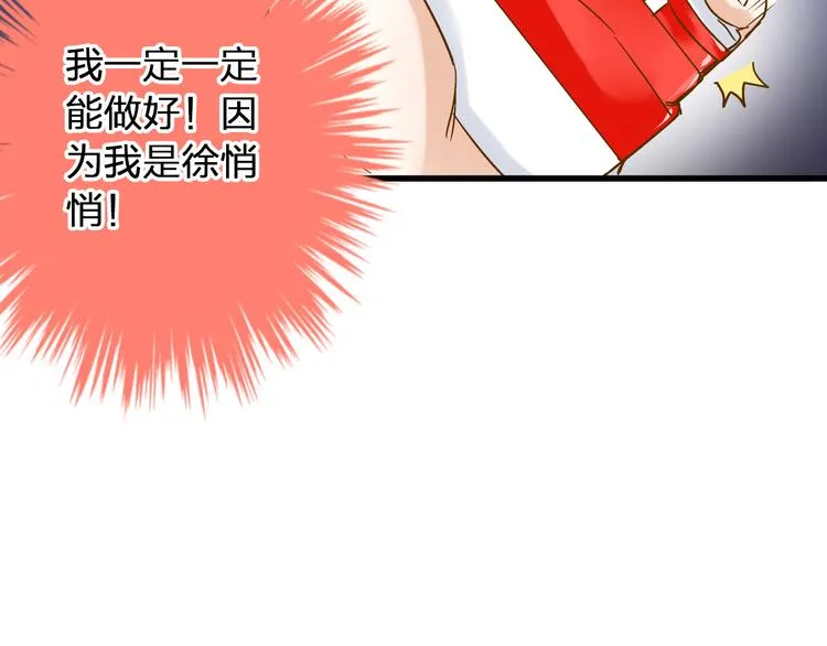 第38话 入坑 第58页