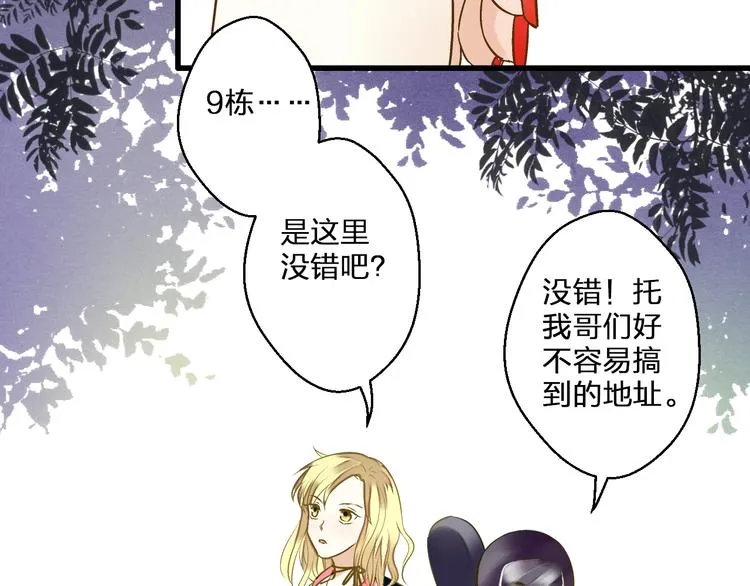第38话 入坑 第62页