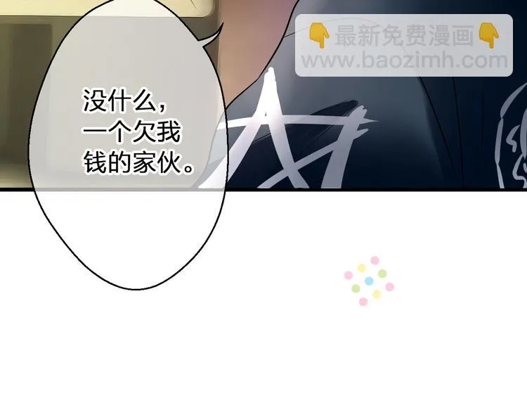 第38话 入坑 第66页