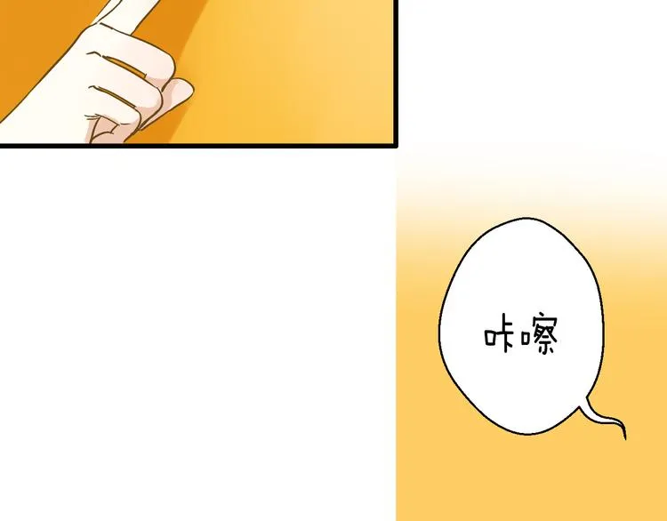 第38话 入坑 第70页