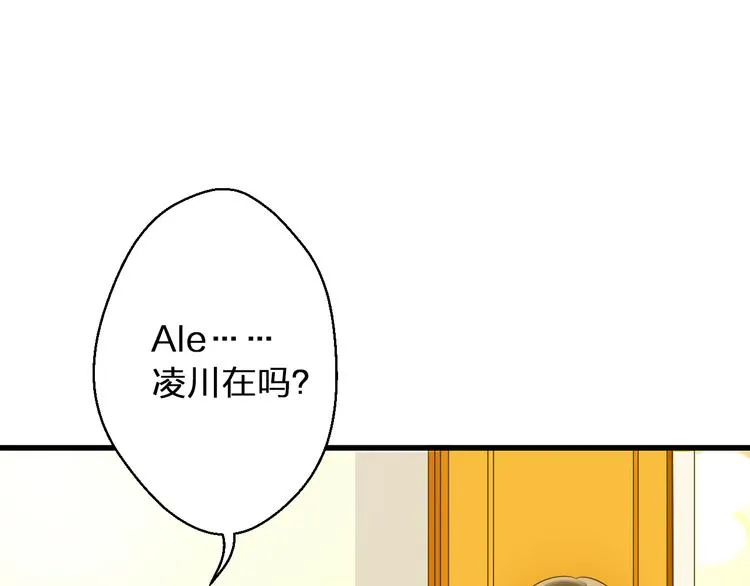 第38话 入坑 第76页