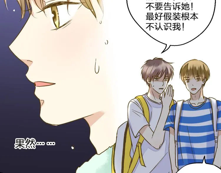 第39话 你在包庇他 第4页