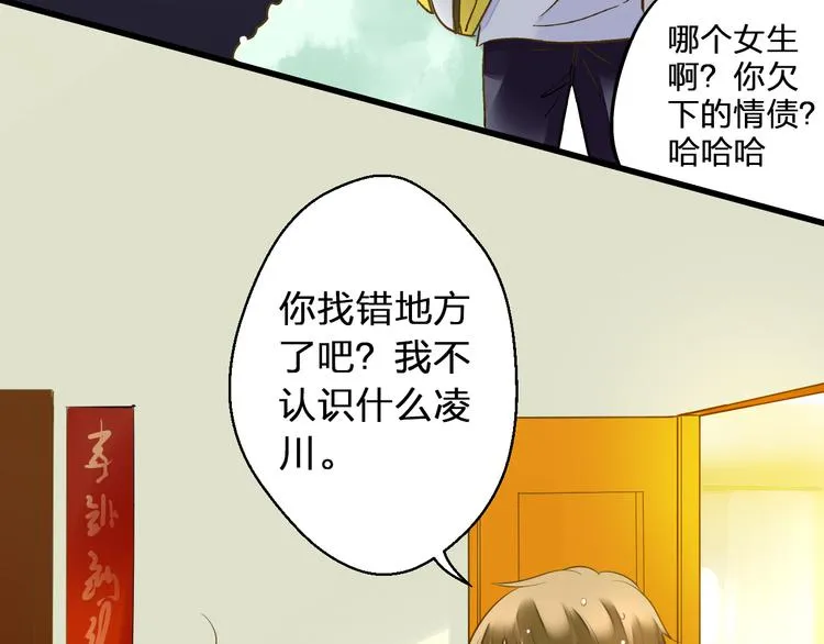 第39话 你在包庇他 第5页