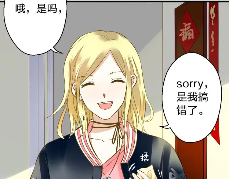 第39话 你在包庇他 第10页