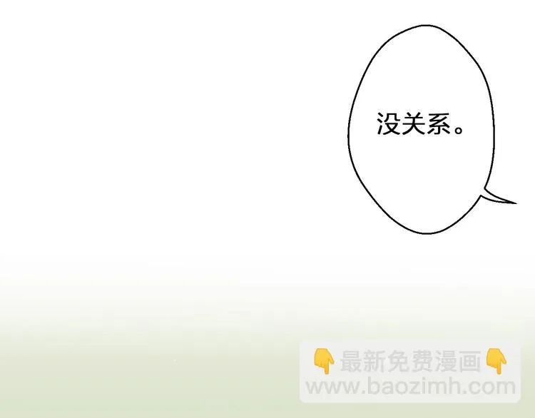第39话 你在包庇他 第13页