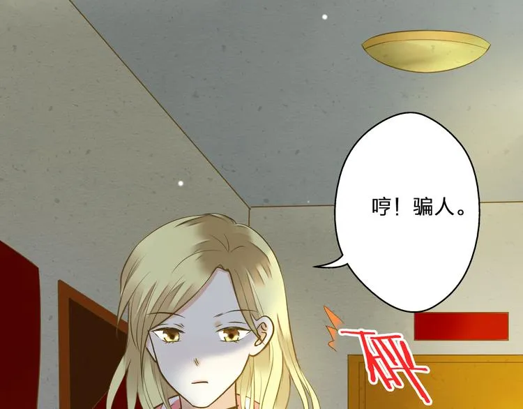第39话 你在包庇他 第15页