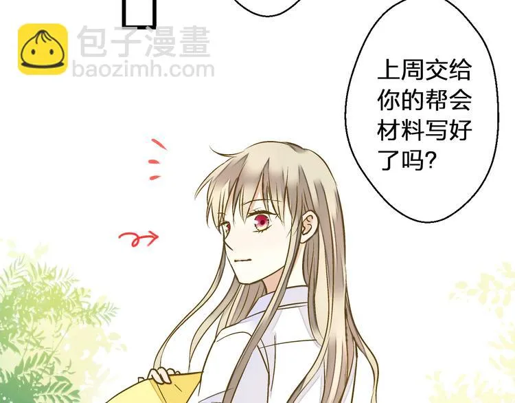 第39话 你在包庇他 第20页
