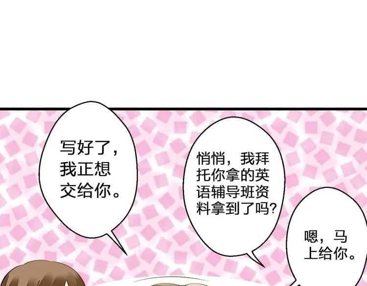 第39话 你在包庇他 第22页