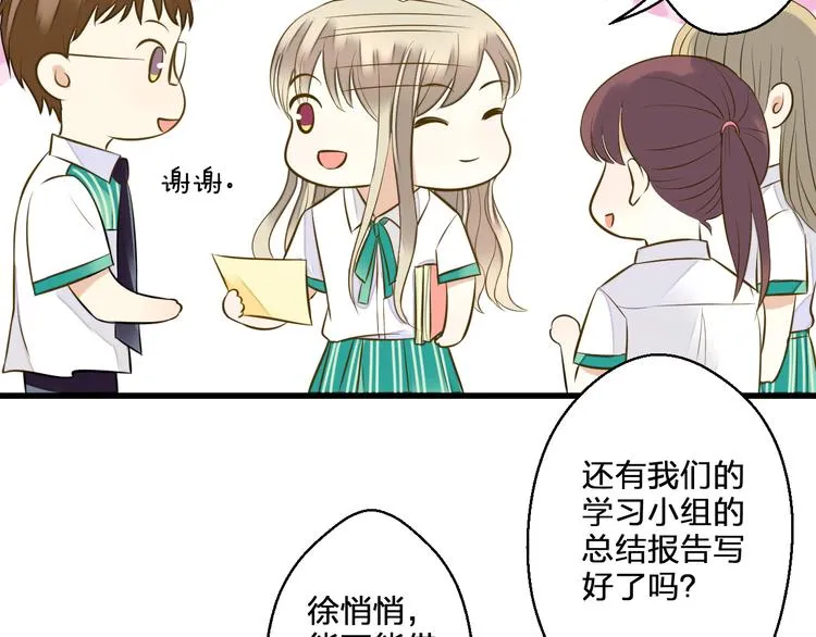 第39话 你在包庇他 第23页