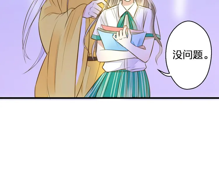 第39话 你在包庇他 第25页