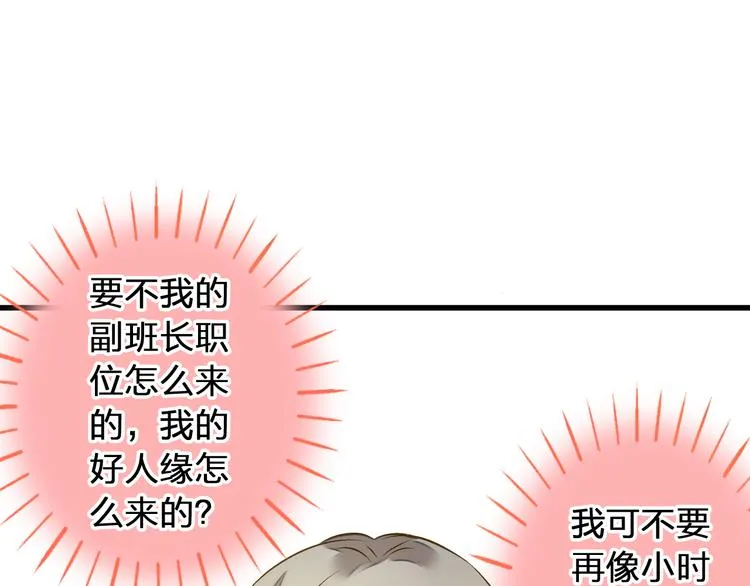 第39话 你在包庇他 第26页