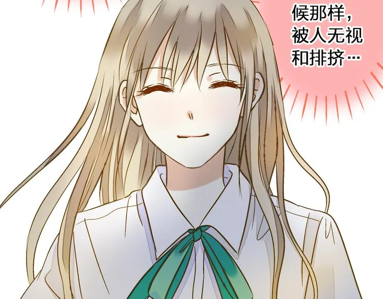 第39话 你在包庇他 第27页