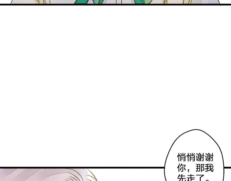 第39话 你在包庇他 第28页