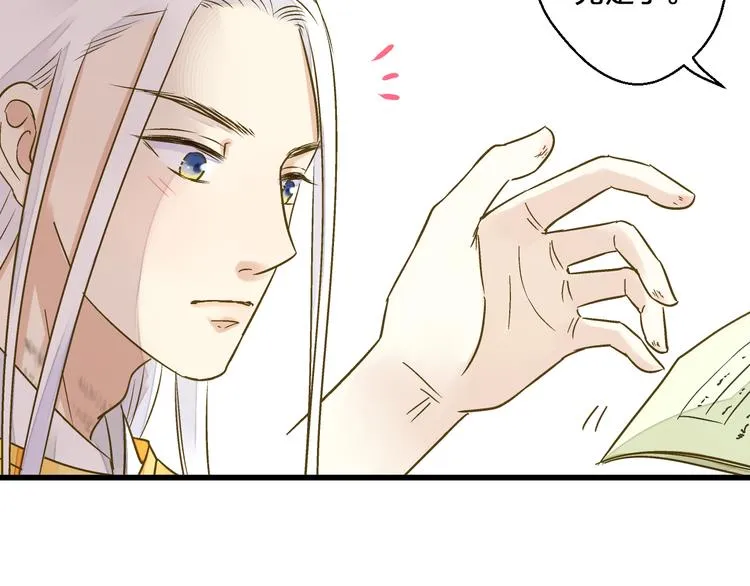 第39话 你在包庇他 第29页