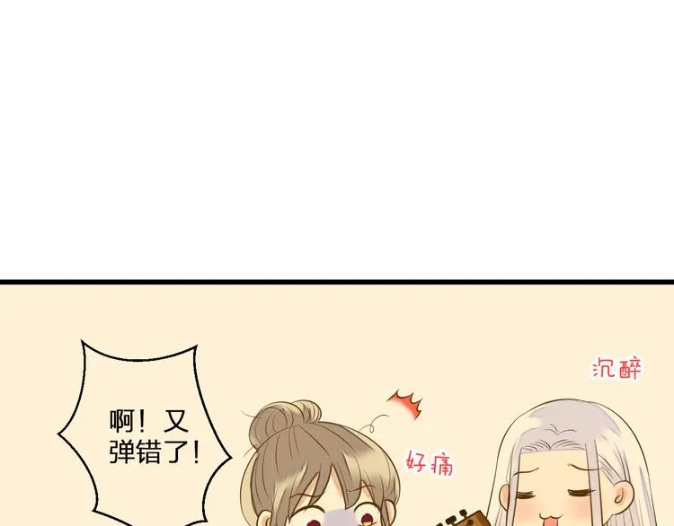 第39话 你在包庇他 第31页