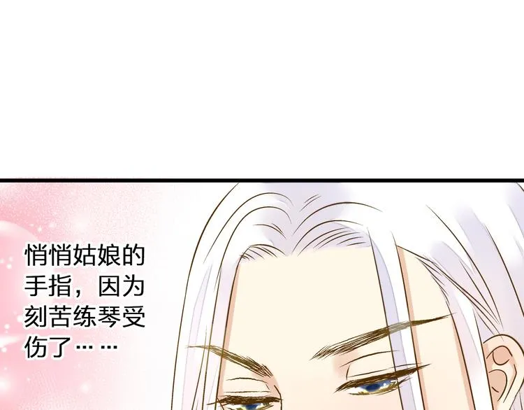 第39话 你在包庇他 第33页