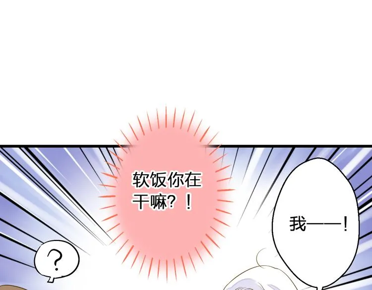 第39话 你在包庇他 第38页