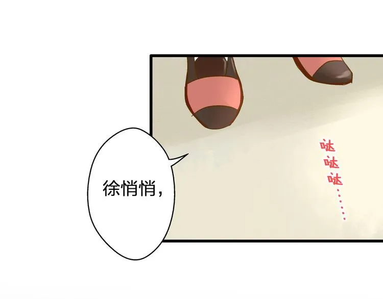 第39话 你在包庇他 第40页