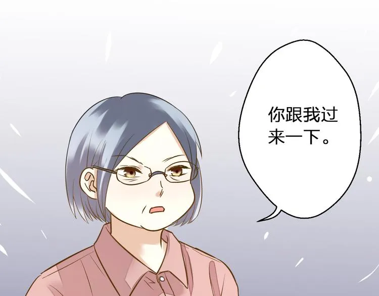 第39话 你在包庇他 第41页