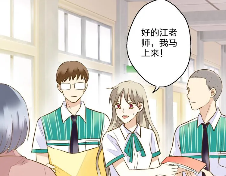 第39话 你在包庇他 第44页