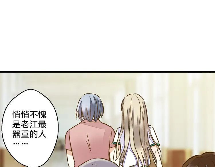 第39话 你在包庇他 第46页