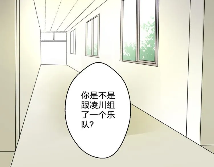 第39话 你在包庇他 第49页