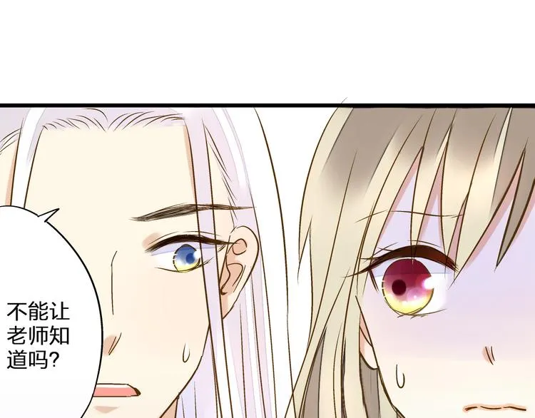 第39话 你在包庇他 第53页