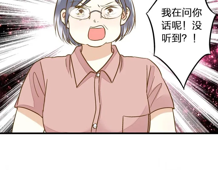 第39话 你在包庇他 第56页