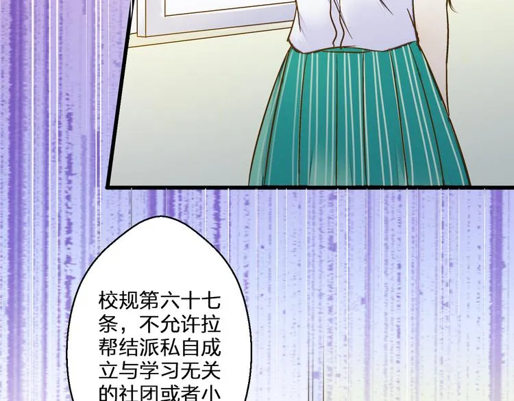 第39话 你在包庇他 第58页