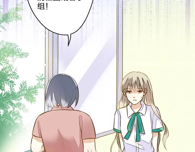 第39话 你在包庇他 第59页