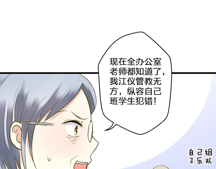 第39话 你在包庇他 第62页