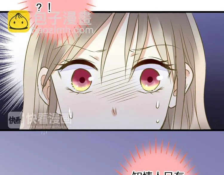 第39话 你在包庇他 第64页
