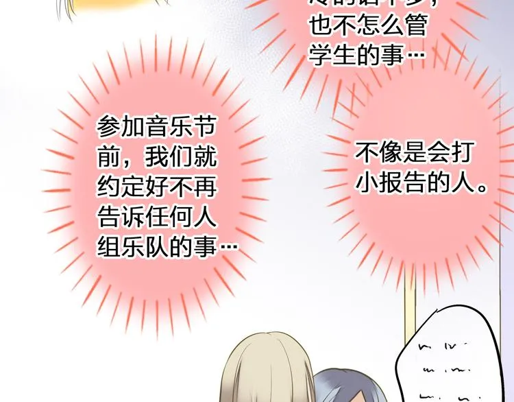 第39话 你在包庇他 第66页