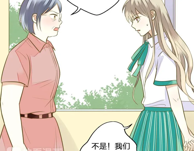 第39话 你在包庇他 第70页