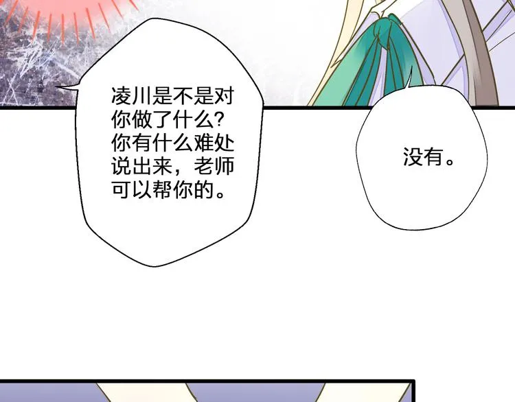 第39话 你在包庇他 第73页