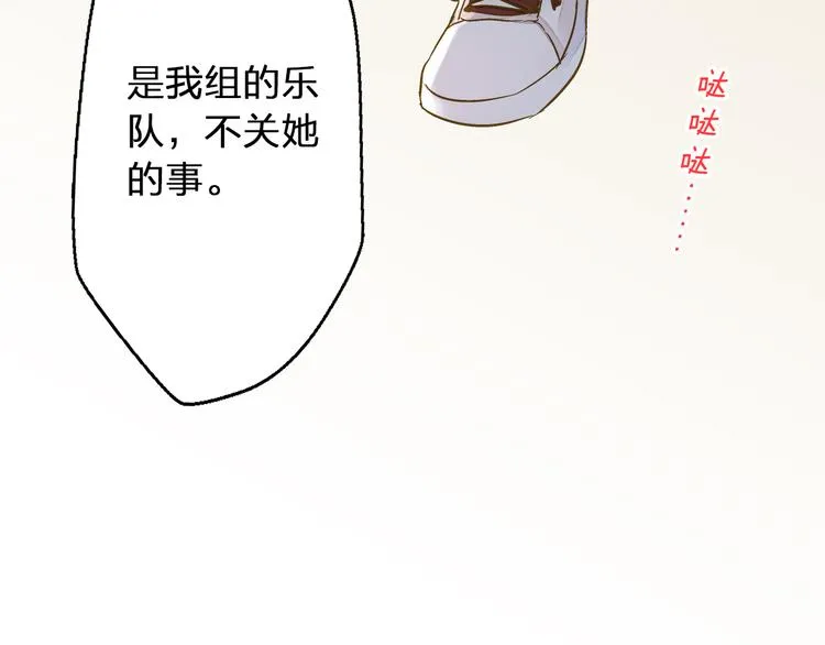 第39话 你在包庇他 第82页