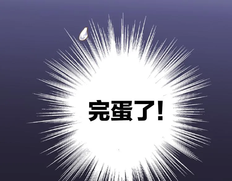 第39话 你在包庇他 第84页