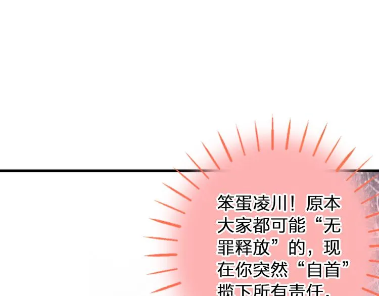 第40话 又打又抱为哪般 第6页