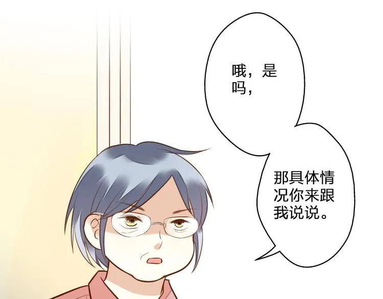 第40话 又打又抱为哪般 第10页