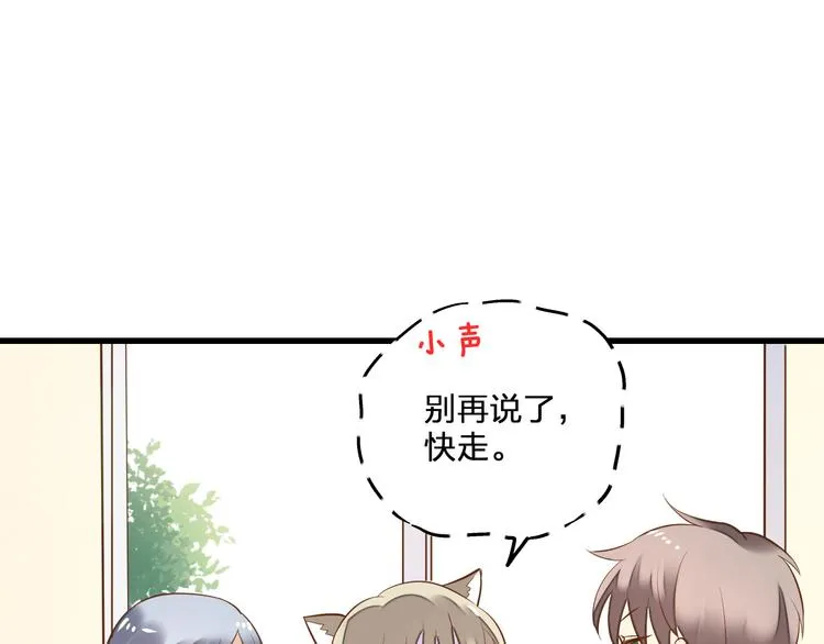 第40话 又打又抱为哪般 第12页