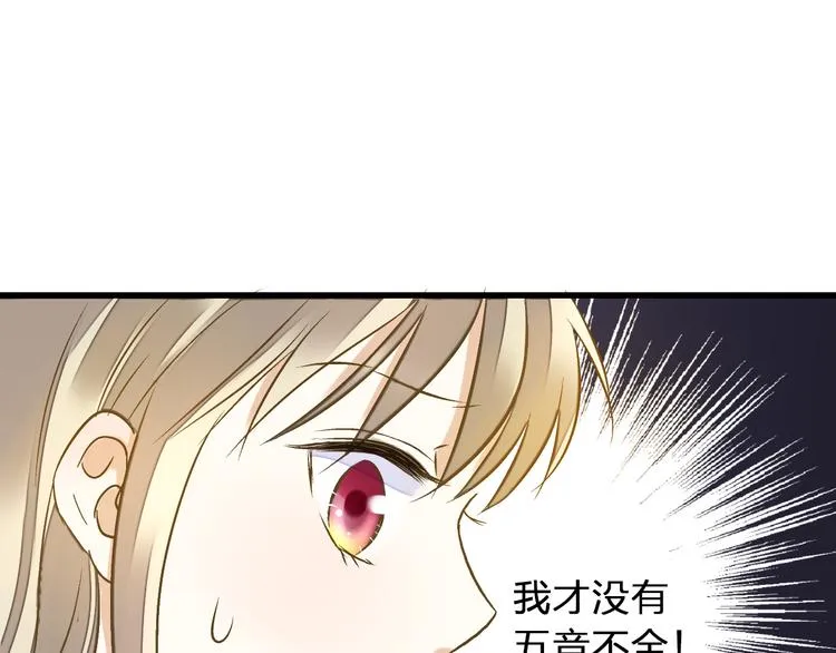 第40话 又打又抱为哪般 第18页