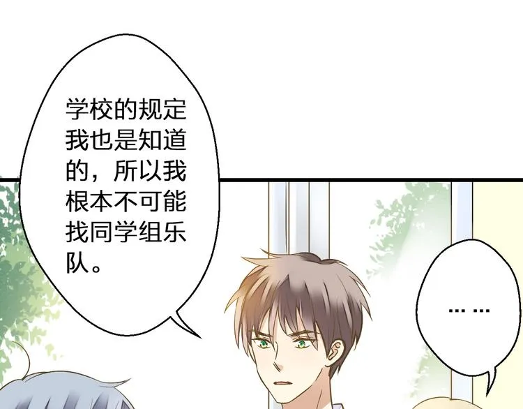 第40话 又打又抱为哪般 第20页