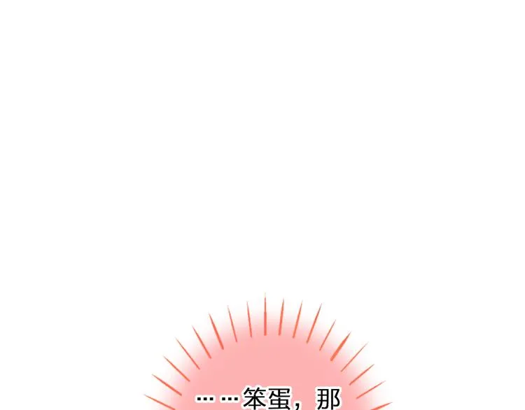 第40话 又打又抱为哪般 第22页