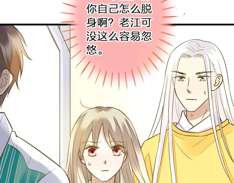 第40话 又打又抱为哪般 第23页