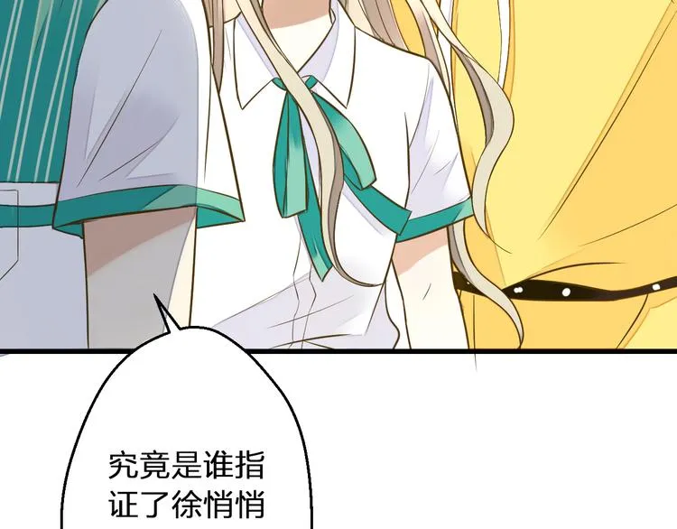 第40话 又打又抱为哪般 第24页
